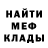 МЕТАДОН кристалл spencer elias