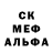 МЕФ кристаллы Dominick D