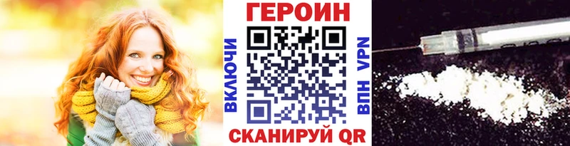 ГЕРОИН Heroin  Купить закладки  Котельнич 