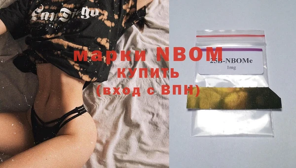 марки nbome Волосово
