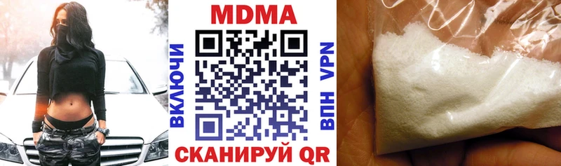 MDMA кристаллы  Купить закладки  Котельнич 