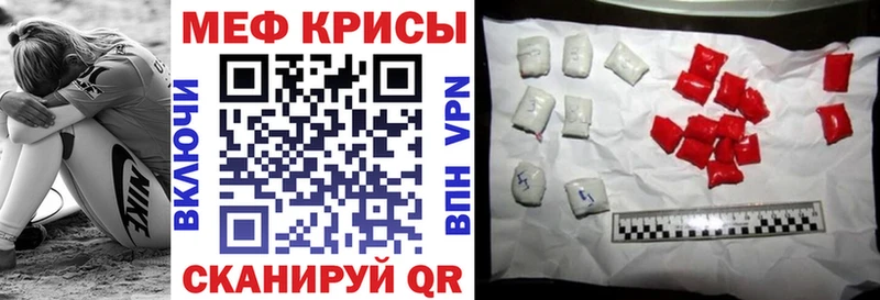 Купить где  Котельнич  МЕФ кристаллы 