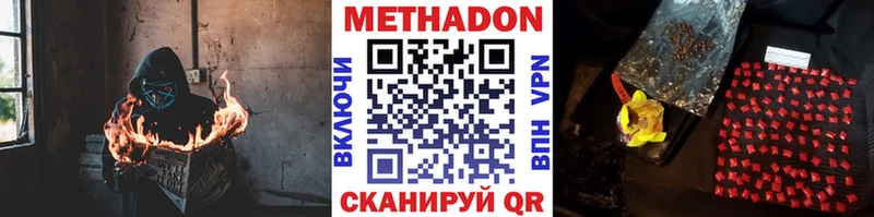 МЕТАДОН кристалл Купить где Котельнич